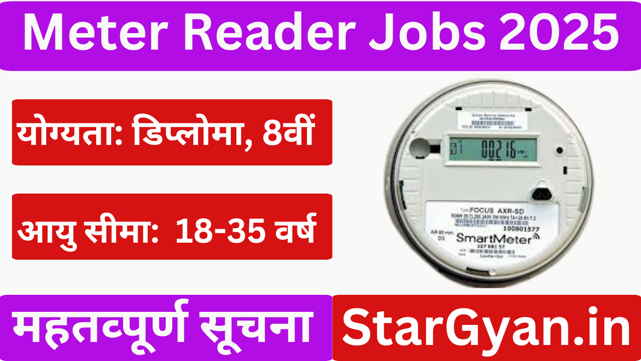 Meter Reader Jobs Recruitment 2025