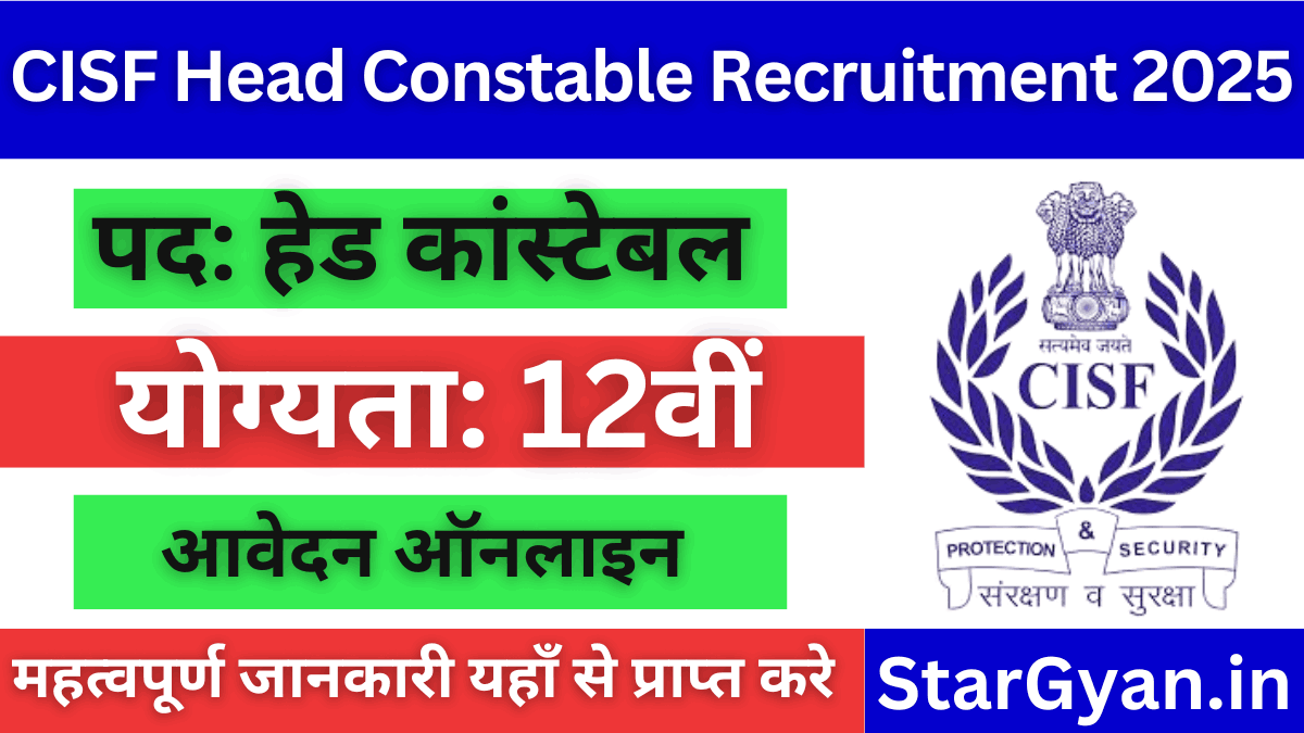 CISF Head Constable Recruitment 2025